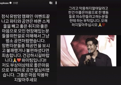 "수치스럽고, 이건 조롱이다"…유방암 행사서 흘러 나온 박재범 '몸매'