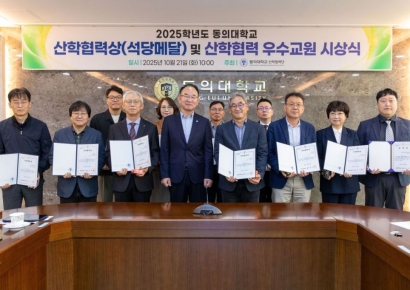 동의대학교, 2025년 석당메달·산학협력 우수교원 시상