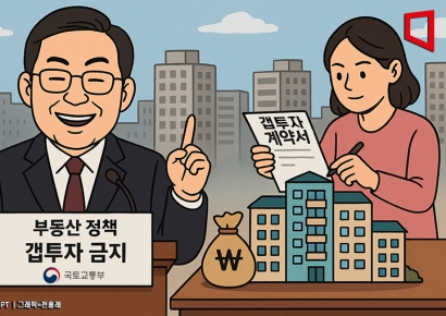 "기다렸다 사라…나는 벌써 샀다" 국토부 고위직, 규제지역 '똘똘한 한 채'[부동산AtoZ]