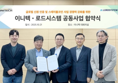 이니텍, 로드시스템과 '글로벌 eKYC 및 스테이블코인 인증·결제 플랫폼 공동사업' MOU