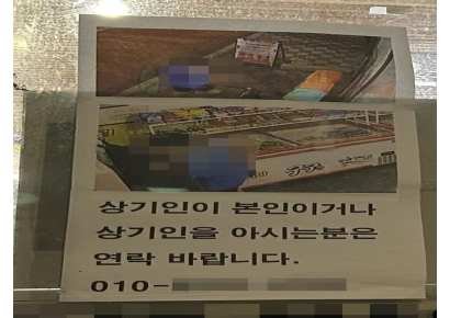 "정상 결제했는데 절도범?"…얼굴공개된 초등생 부모, 무인점포 업주 고소