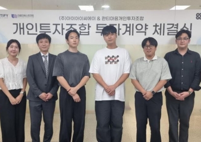 콴티파이·마음인베, 패션뷰티 물류대행 '아이아이씨에이' 투자