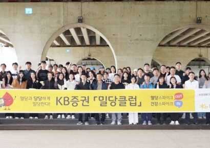 KB증권, 임직원 건강 위한 '헬시플레저' 문화 조성