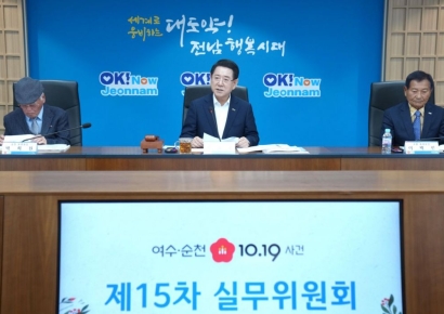 전남도 여순사건 실무위, 희생자·유족 504건 심의