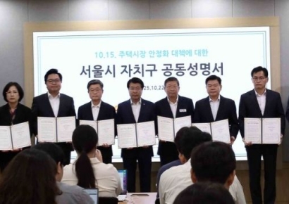서울 15개 자치구 "토지거래허가구역 철회해야"…핀셋 규제 요구[부동산AtoZ]
