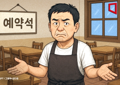 오마카세·단체주문 '노쇼'에 위약금 40%까지 물린다 