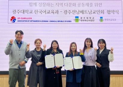 광주대·베트남교민회, 글로벌 인재 양성 업무협약