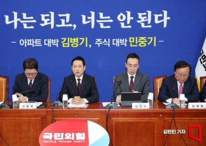 [포토] 장동혁 "부동산 정책 대국민 사기극…모든 국민 고통"