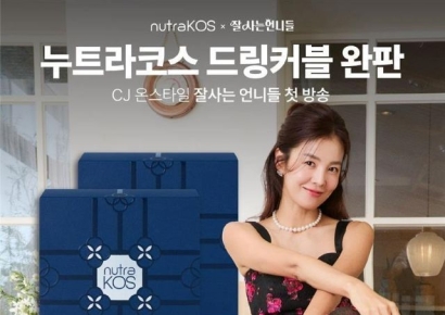 인크레더블버즈 누트라코스, CJ온스타일 방송서 완판 기록