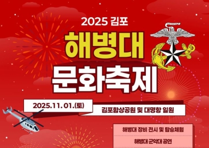 김포 해병대 문화축제, KAAV 상륙작전 시연·장갑차 탑승 '짜릿함' 선사