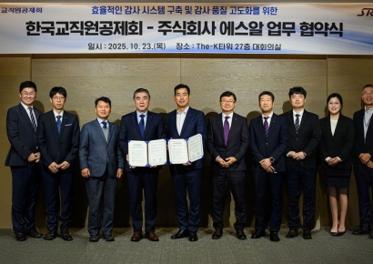 교직원공제회, 에스알과 감사업무 관련 협약 체결