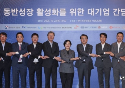 [포토] '대기업-중소기업 함께 갑시다!'