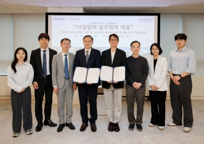 AI로 항만 혁신… 부산항만공사-현대차, 스마트항만 구축 맞손