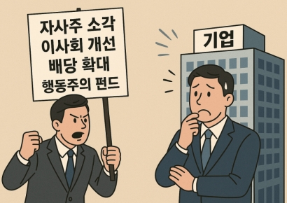 자사주소각 의무화 예고…행동주의 펀드 날개 달까