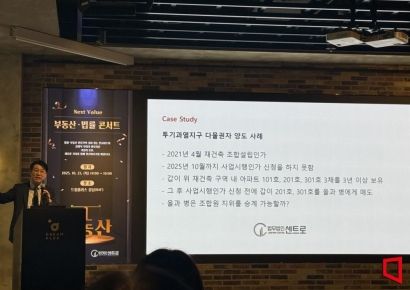 전 재산 투자했는데 날벼락…재건축 3채 가진 사람한테 집 샀더니 '공동조합원'[부동산AtoZ]