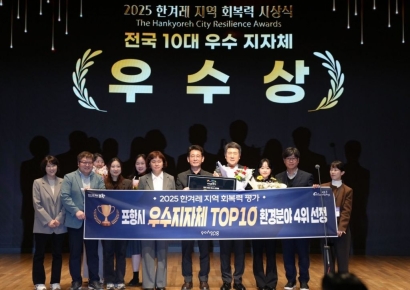 포항시, 위기에도 흔들림 없는 도시력 입증… ‘지역회복력 평가’ 우수 지자체 선정