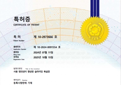 두산건설, '매직 슬라이딩 욕실장' 특허 취득 