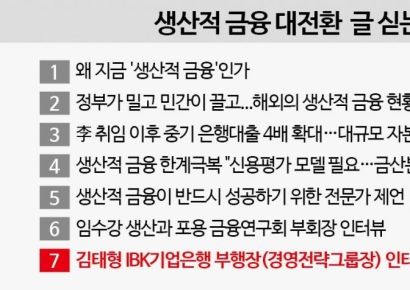 [생산적금융 대전환]⑦"기업 부실 대출 문제…조기경보시스템으로 대응"