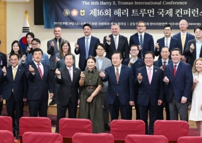 [포토] 한미의원연맹-미주리대, 해리 트루먼 국제 컨퍼런스 개최