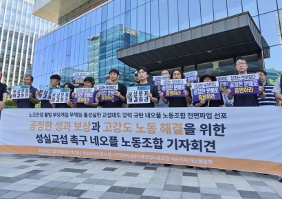 '성과급 갈등' 네오플 노조 해산…4개월 쟁의 중단