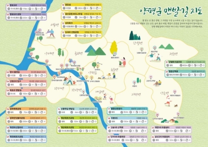양평군, 28일 '맨발 걷기 딱 좋은 양평' 개최…웰니스 관광 콘텐츠 강화