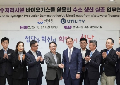 성남시, 하수처리 바이오가스로 수소 생산…하루 7대 충전 분량