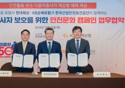 KB손보, 산업안전보건公과 이륜차 배달종사자 안전 업무협약