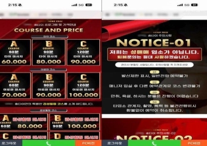 "출장 마사지인척 성매매 알선"…25억원 챙긴 일당 검거