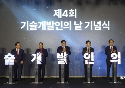 [포토] 제4회 기술개발인의 날 기념식