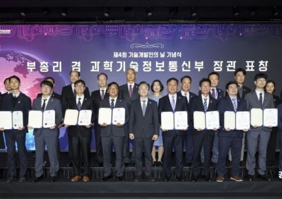 [포토] '기술개발인의 날 기념식' 과기부장관 표창 수상자들