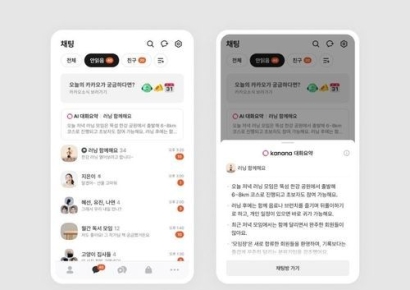 '안 읽은 톡 AI가 요약' 카톡 업데이트…28일부터 챗GPT 서비스