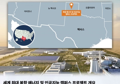 현대건설, 美 첫 대형원전 짓는다…현지 에너지기업 용역 체결