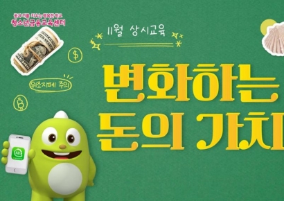 농협은행, 청소년금융교육센터 11월 상시교육 실시