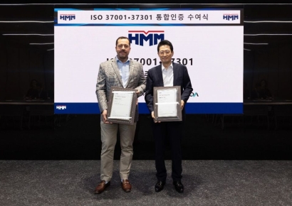 HMM, 부패방지·규범준수 경영시스템 통합인증 획득
