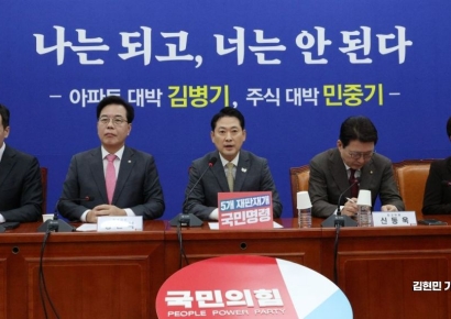 [포토] 국민의힘 “APEC, 이재명 정권이 호언장담한 관세협상 타결 시한”