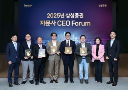 삼성증권, 2025년 자문사 CEO 초청 포럼 개최
