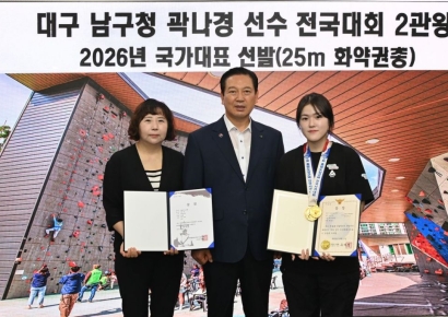 대구 남구청 사격팀 곽나경 선수, 국가대표 최종 선발 영예