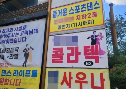'하루 3000원' 화려한 차림 노인들 들락날락…"어디야? 빨리 와"