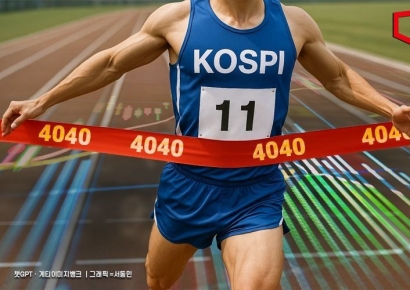 '사천피 시대' 활짝…코스피 4040선 마감, 외인·기관 쌍끌이