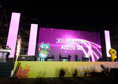낙동강 가을 정취 속으로… 양산시 ‘시월愛 콘서트’ 1만여명과 함께 대성황