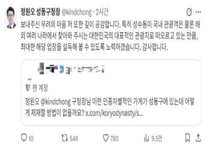 '중국인 손님 NO' 서울숲 카페 논란에…성동구청장 "설득해 보겠다"