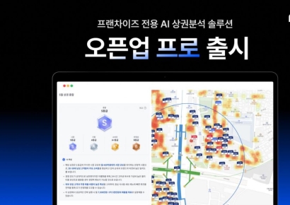 핀다, 프랜차이즈 AI 상권분석 솔루션 '오픈업 프로' 출시