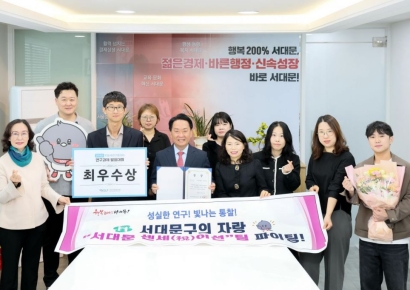 서대문구 ‘센세(稅)이션 팀’, 지방세 연구대회 또 최우수상