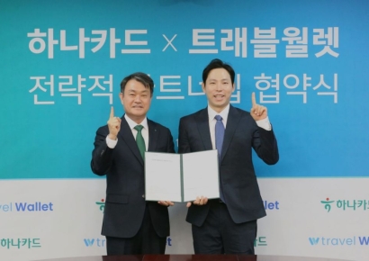 하나카드, 트래블월렛과 맞손…"디지털 해외결제 선도"
