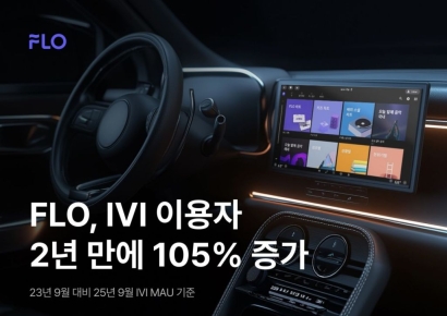 "車에서도 '플로'로 음악 듣는다" 이용자 2년 만에 105% 증가 