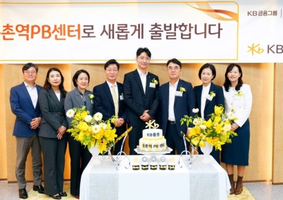 KB증권, 둔촌역PB센터 오픈…서울 동남권 고객서비스 강화