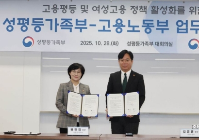 [포토] 성평등가족부-고용노동부 업무협약식
