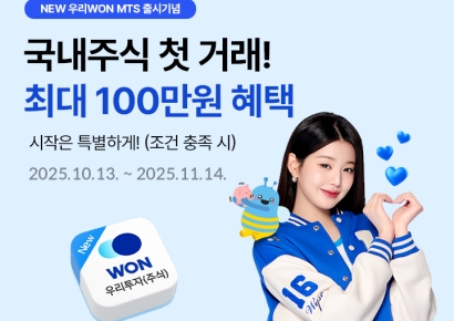 국내 넘어 해외까지…우리투자증권, 1년만에 종합 투자 인프라 구축