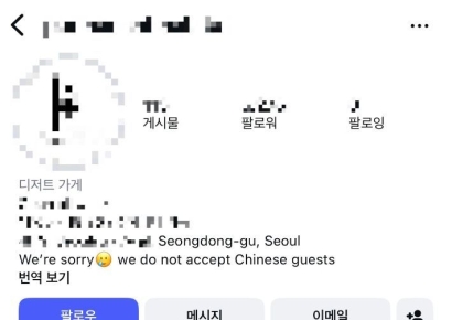 "중국인 안 받습니다" 카페 공지 논란…구청장도 나섰다