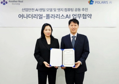 폴라리스AI, 어나더리얼과 비전 AI 산업안전 관리 플랫폼 개발 MOU